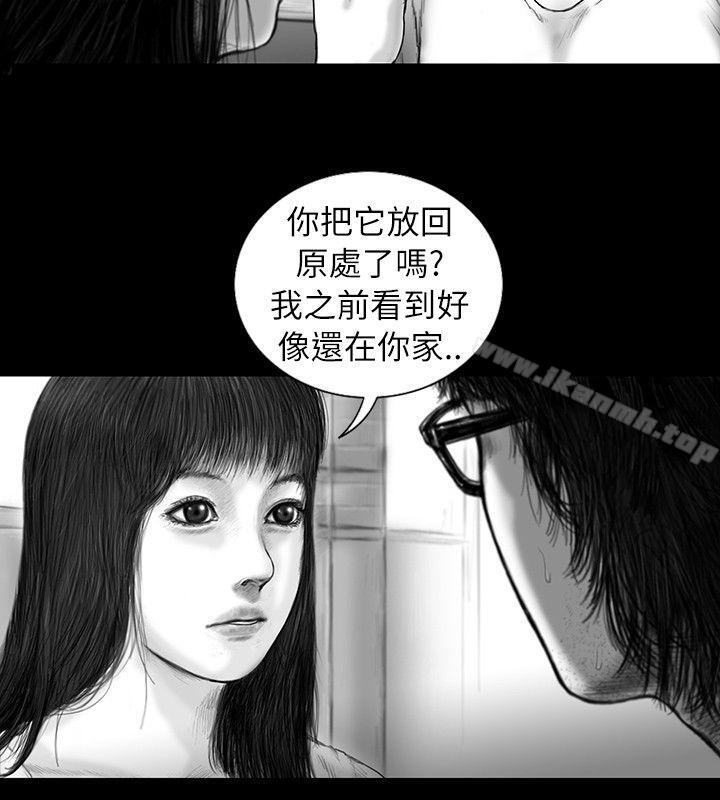 韩国漫画SEED-The-Beginning韩漫_SEED-The-Beginning-第20话在线免费阅读-韩国漫画-第11张图片