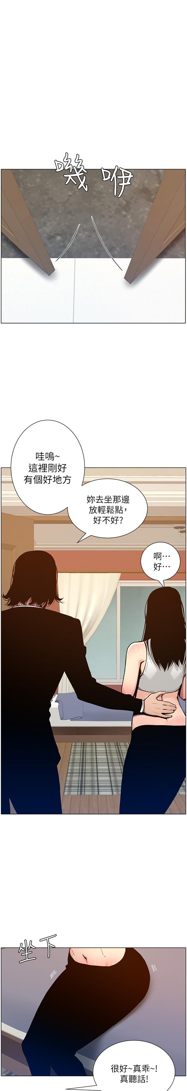 韩国漫画姐妹与继父韩漫_姐妹与继父-第100话-妍希屈服于暴力在线免费阅读-韩国漫画-第1张图片