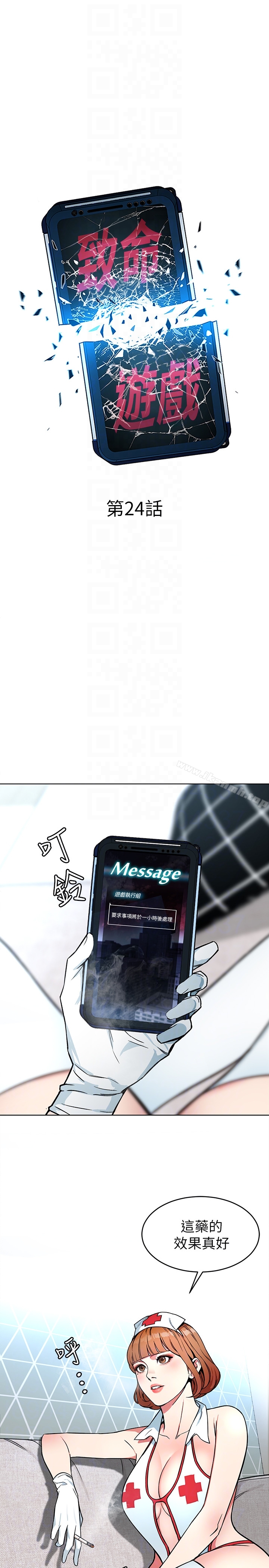 韩国漫画致命游戏韩漫_致命游戏-第24话-让人兴奋的性感睡衣在线免费阅读-韩国漫画-第7张图片