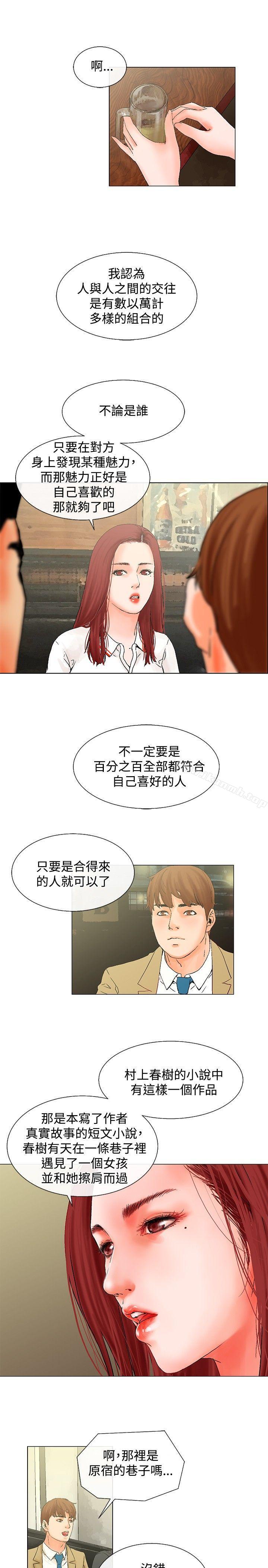 韩国漫画朋友的妻子：有妳在的家韩漫_朋友的妻子：有妳在的家-第6话在线免费阅读-韩国漫画-第7张图片