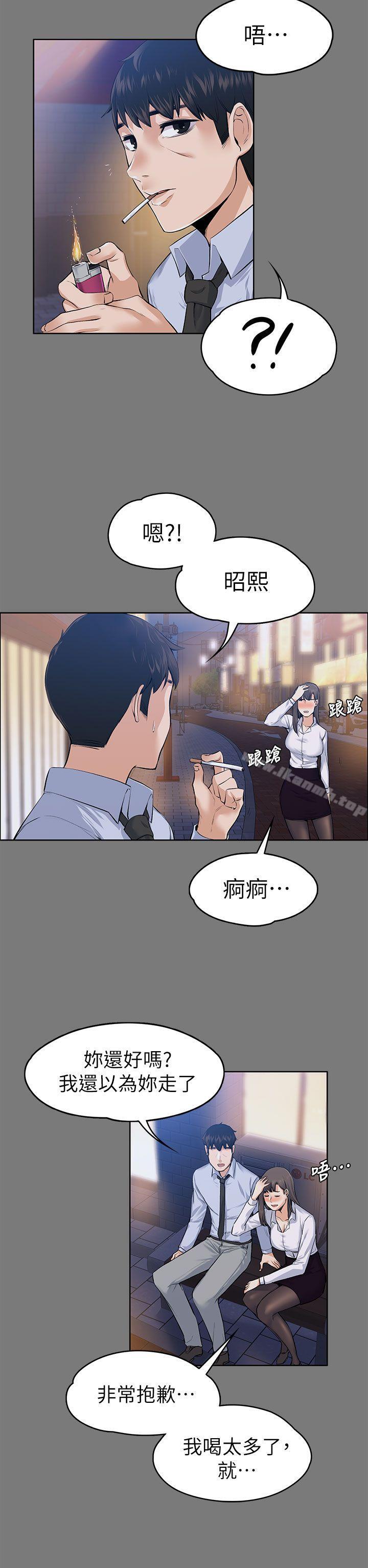 韩国漫画上司的妻子韩漫_上司的妻子-第21话---选妳进公司的是我!在线免费阅读-韩国漫画-第10张图片