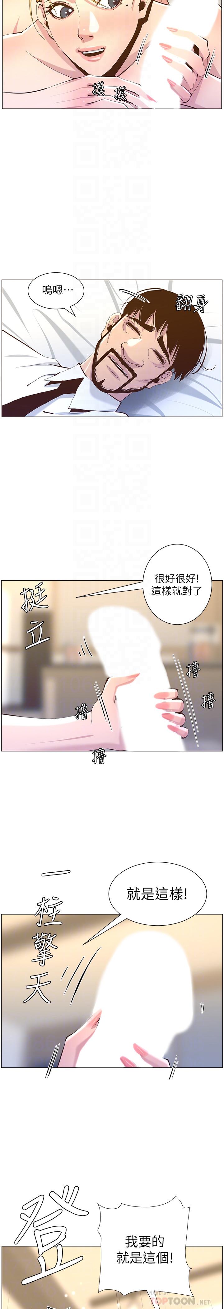 韩国漫画姐妹与继父韩漫_姐妹与继父-第70话-体验动物交配般的快感在线免费阅读-韩国漫画-第6张图片