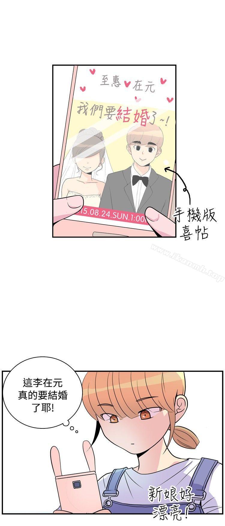 韩国漫画10人10色：初体验韩漫_10人10色：初体验-洪氏---他与她的初恋（上篇）在线免费阅读-韩国漫画-第12张图片