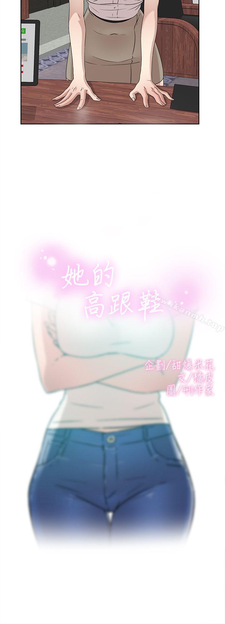 韩国漫画她的高跟鞋(无删减)韩漫_她的高跟鞋(无删减)-第41话在线免费阅读-韩国漫画-第2张图片