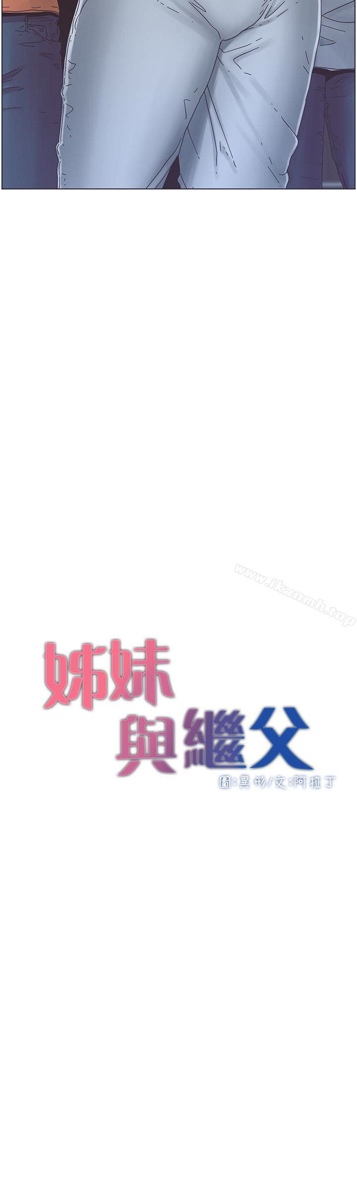 韩国漫画姐妹与继父韩漫_姐妹与继父-第29话-令人垂涎欲滴的肉体在线免费阅读-韩国漫画-第4张图片