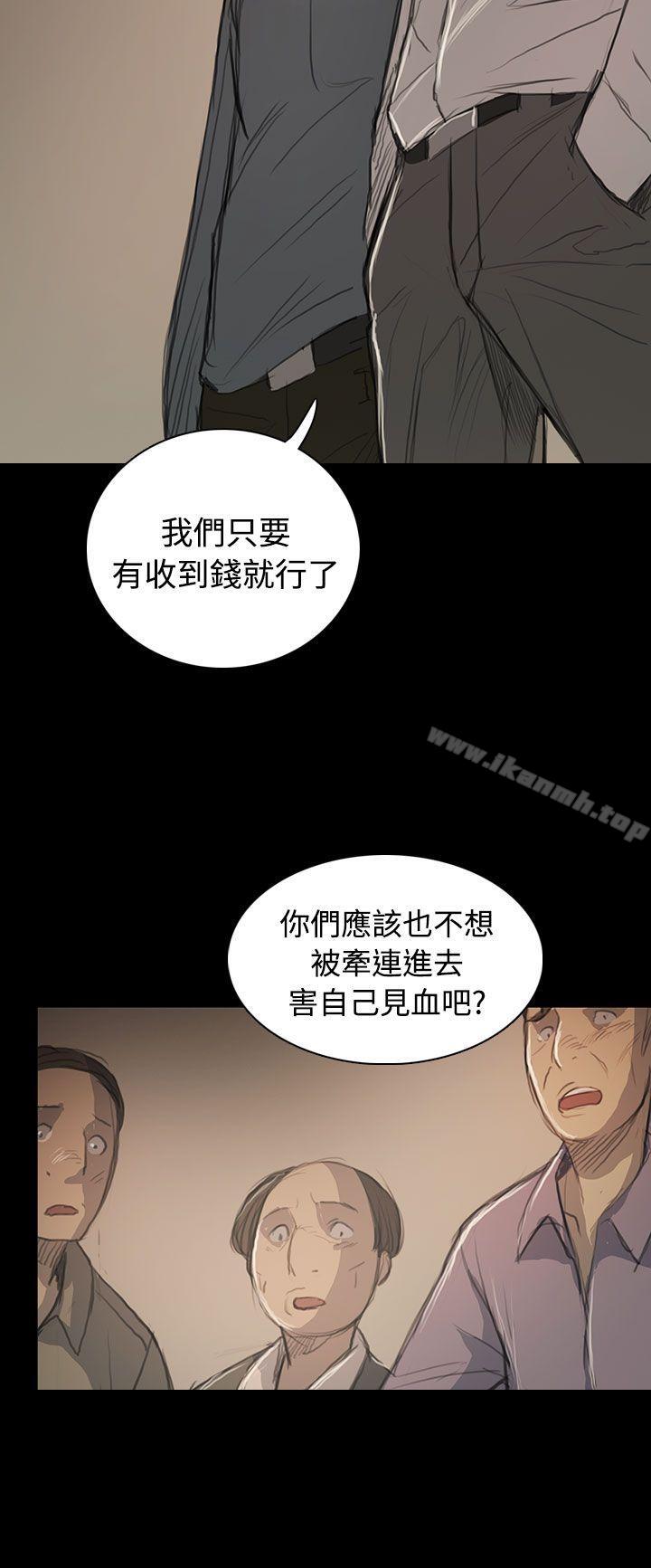 韩国漫画姐姐:-莲韩漫_姐姐:-莲-第57话在线免费阅读-韩国漫画-第9张图片