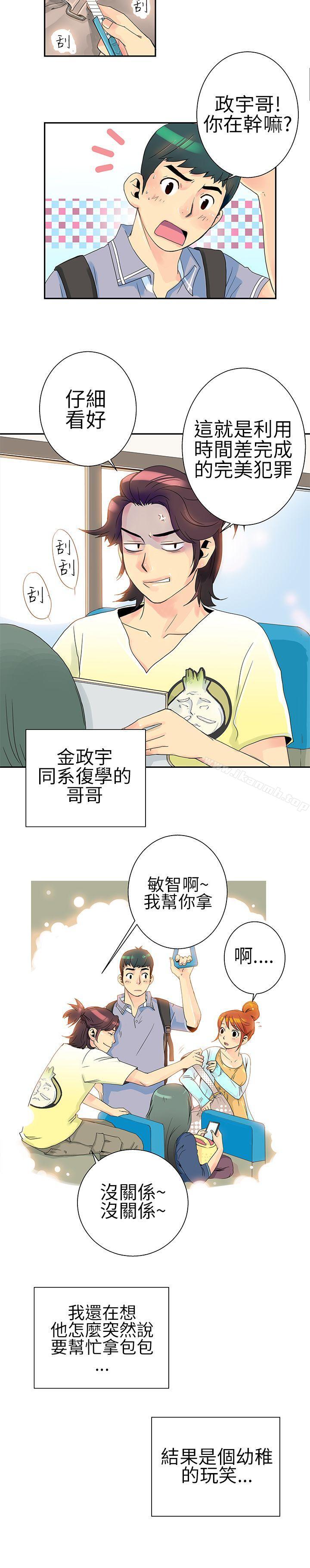 韩国漫画10人10色：初体验韩漫_10人10色：初体验-POPOTON---错觉的泥沼(上)在线免费阅读-韩国漫画-第2张图片