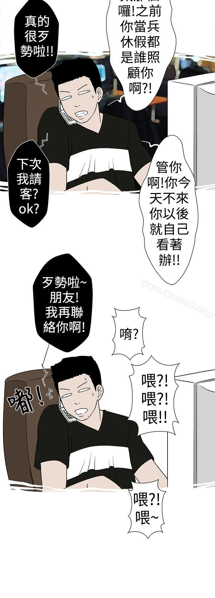 韩国漫画想入非非韩漫_想入非非-妳好~黄毛丫头在线免费阅读-韩国漫画-第4张图片