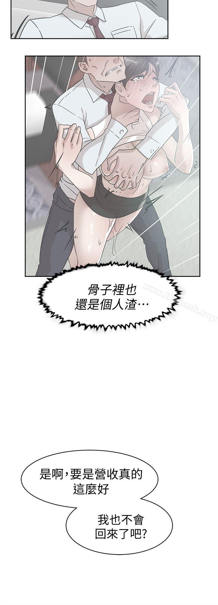 韩国漫画她的高跟鞋(无删减)韩漫_她的高跟鞋(无删减)-第59话---被看到也无所谓在线免费阅读-韩国漫画-第10张图片