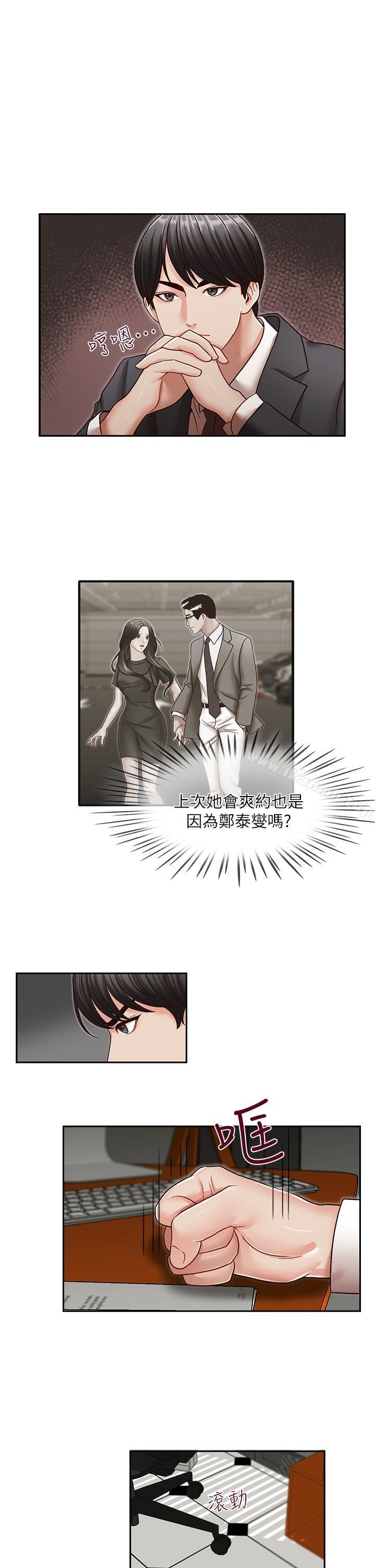 韩国漫画哥哥的秘书韩漫_哥哥的秘书-第26话-准备离职的亚凌在线免费阅读-韩国漫画-第22张图片