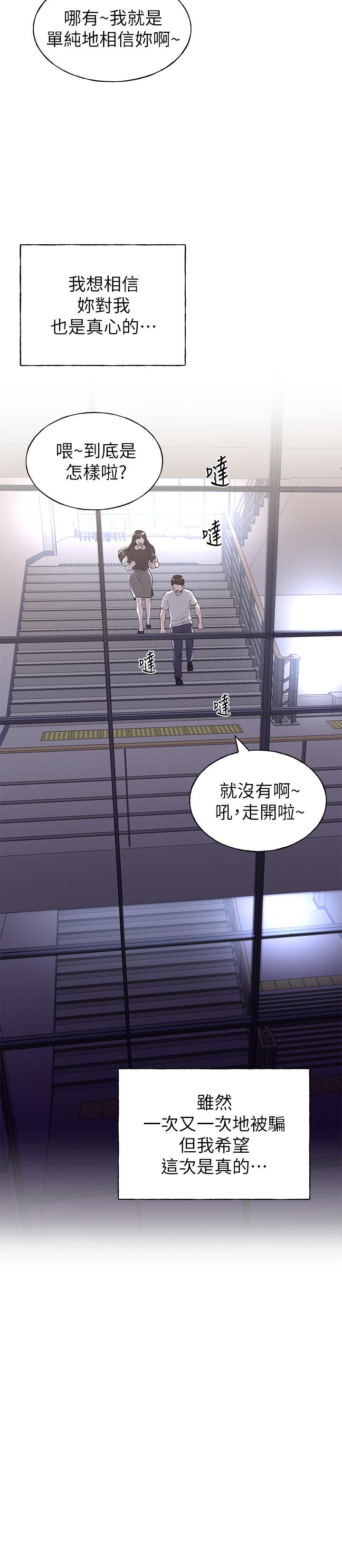 韩国漫画重考生韩漫_重考生-第88话-赫洲的选择在线免费阅读-韩国漫画-第15张图片