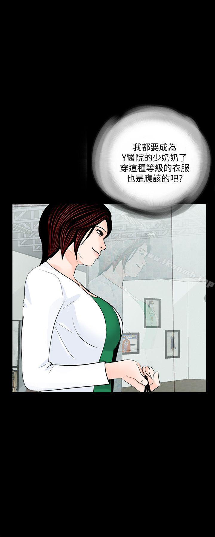 韩国漫画梦魇韩漫_梦魇-第45话---真书的未婚夫(03)在线免费阅读-韩国漫画-第23张图片