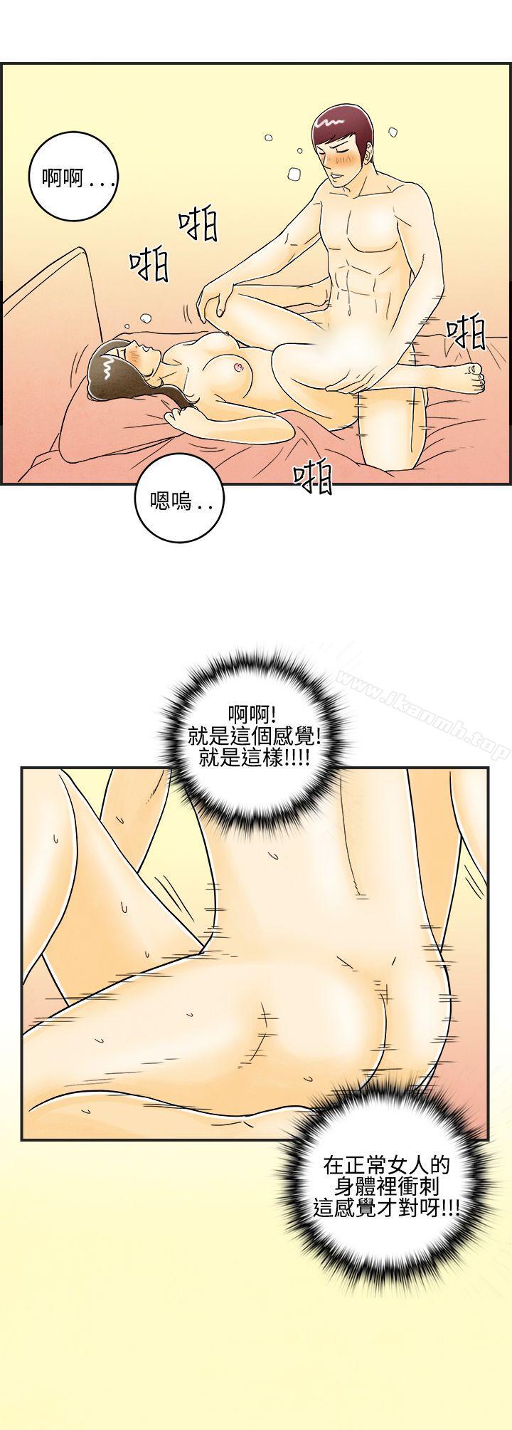 韩国漫画离婚报告书(完结)韩漫_离婚报告书(完结)-第8话-喜爱变性人的老公2在线免费阅读-韩国漫画-第18张图片