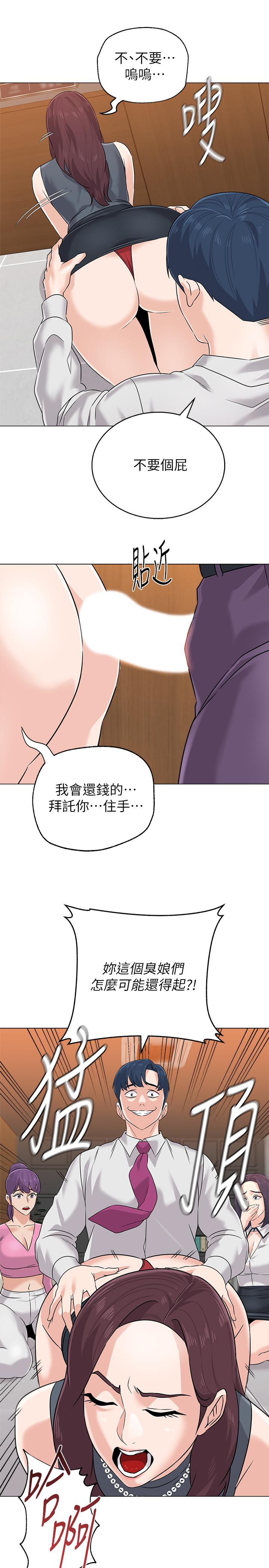 韩国漫画堕落教师韩漫_堕落教师-第79话-秀哲，你怎么这么受欢迎在线免费阅读-韩国漫画-第13张图片