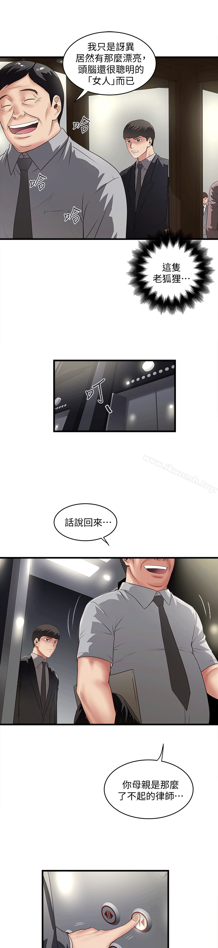 韩国漫画下女,初希韩漫_下女,初希-第23话-现在跟我见个面吧，嫂子在线免费阅读-韩国漫画-第7张图片