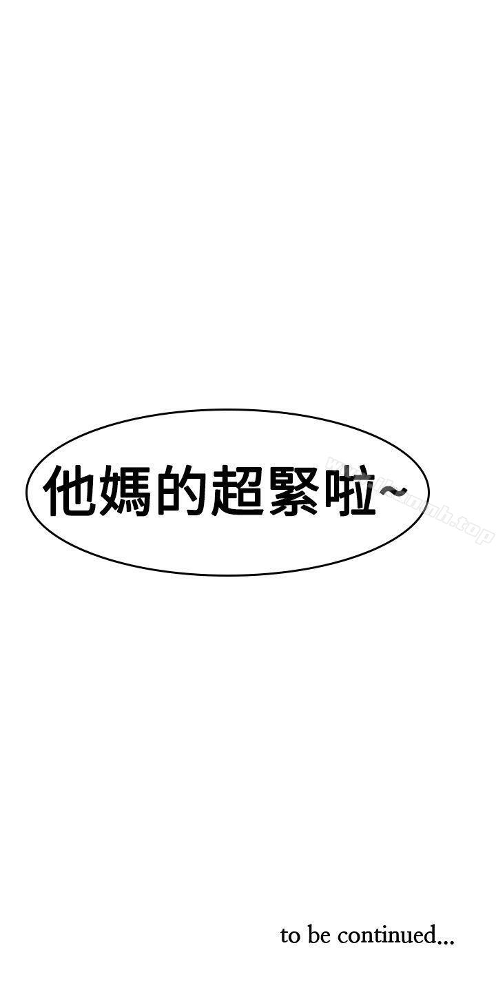 韩国漫画他的那里(完结)韩漫_他的那里(完结)-第30话在线免费阅读-韩国漫画-第33张图片