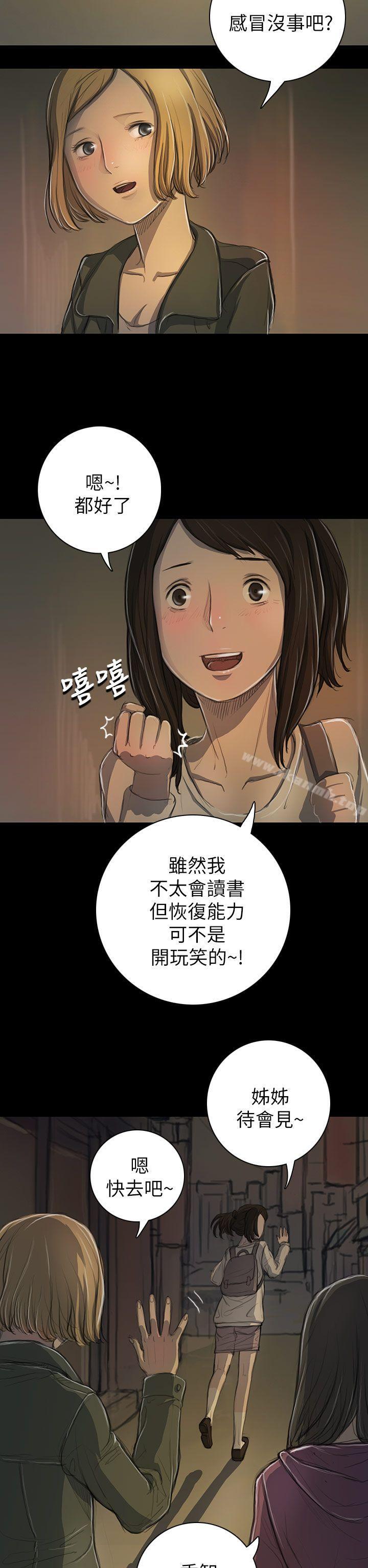 韩国漫画姐姐:-莲韩漫_姐姐:-莲-第13话在线免费阅读-韩国漫画-第20张图片