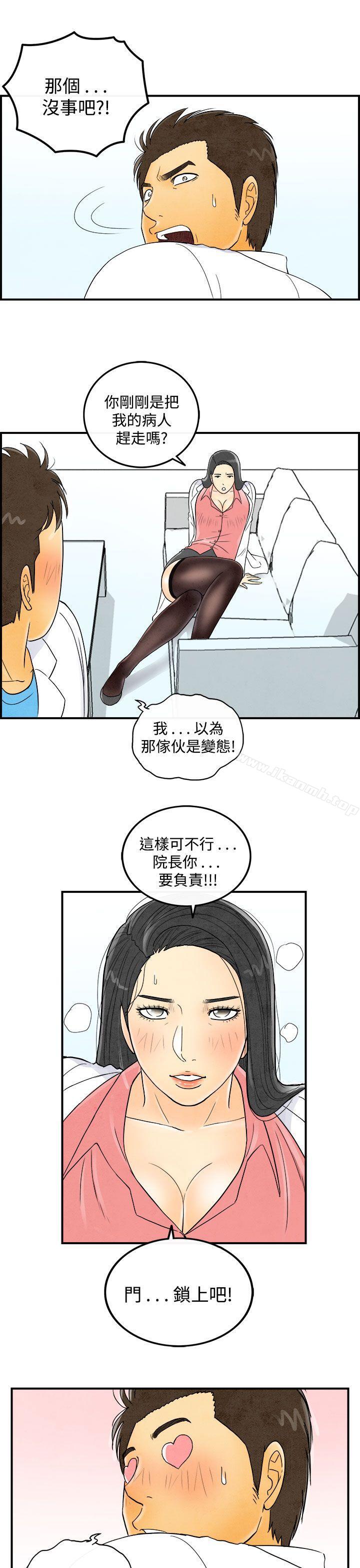 韩国漫画离婚报告书(完结)韩漫_离婚报告书(完结)-第44话-专偷女人心的超能老公在线免费阅读-韩国漫画-第9张图片