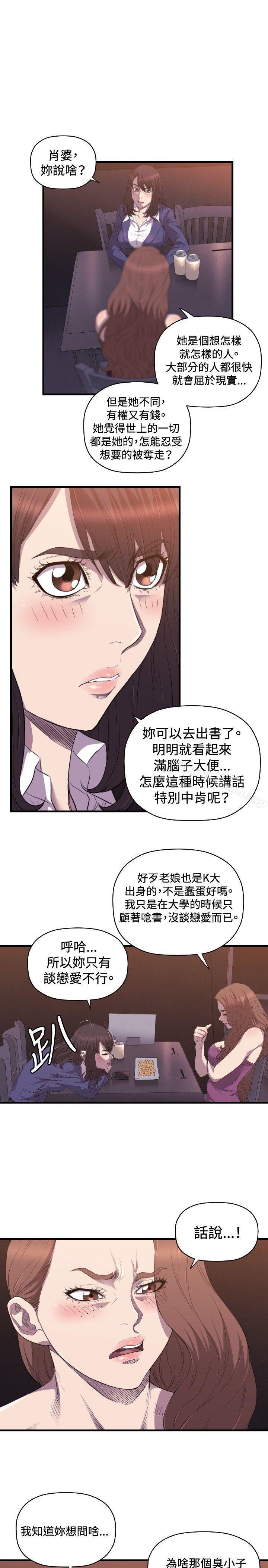 韩国漫画索多玛俱乐部(完结)韩漫_索多玛俱乐部(完结)-第26话在线免费阅读-韩国漫画-第20张图片