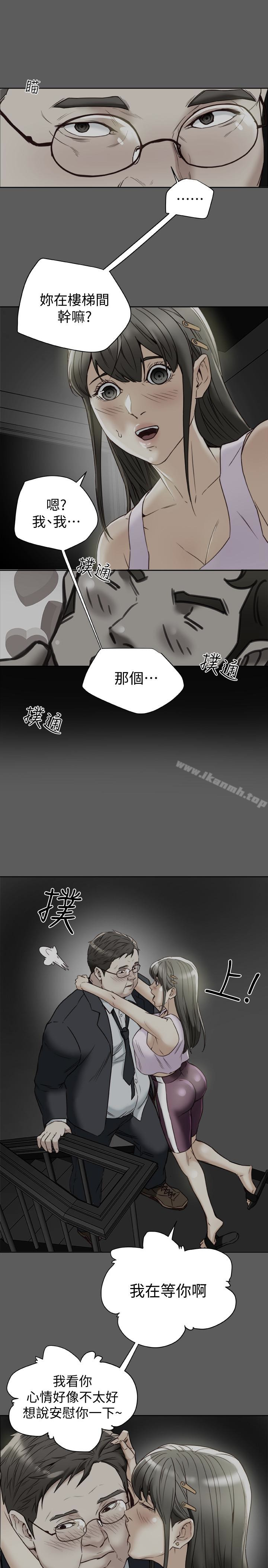 韩国漫画有夫同享韩漫_有夫同享-第28话-我有那么烂吗?在线免费阅读-韩国漫画-第1张图片