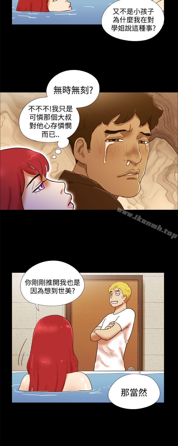 韩国漫画She：我的魅惑女友韩漫_She：我的魅惑女友-第24话在线免费阅读-韩国漫画-第12张图片