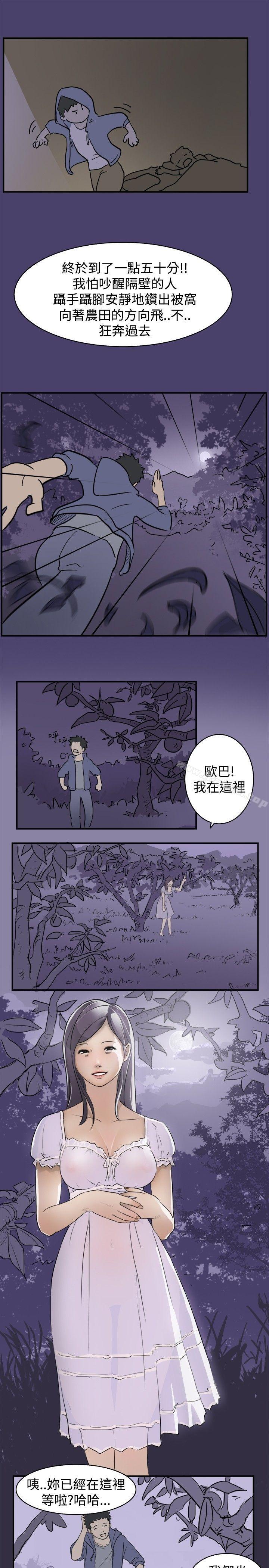 韩国漫画清纯偶像的深夜直播韩漫_清纯偶像的深夜直播-第1话在线免费阅读-韩国漫画-第9张图片