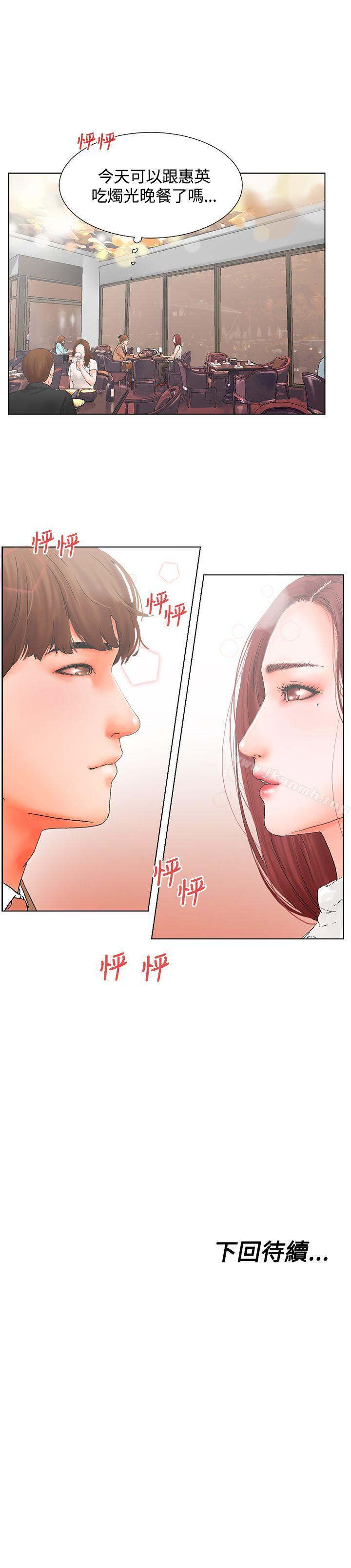 韩国漫画朋友的妻子：有妳在的家韩漫_朋友的妻子：有妳在的家-第16话在线免费阅读-韩国漫画-第16张图片