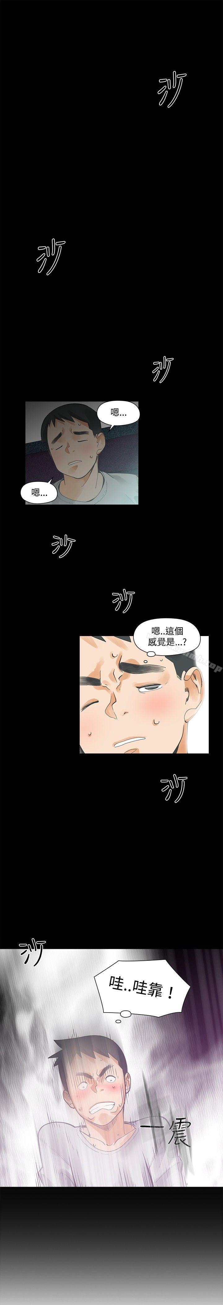 韩国漫画二十再重来韩漫_二十再重来-第15话在线免费阅读-韩国漫画-第13张图片