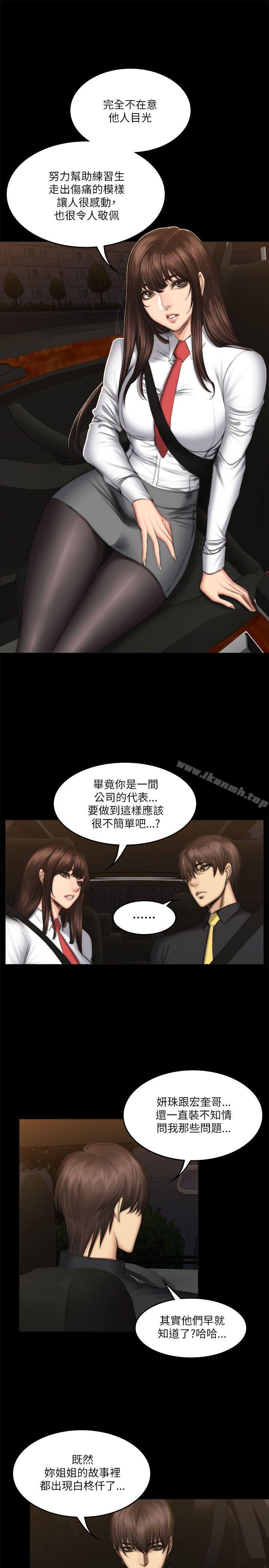 韩国漫画制作人:练习生韩漫_制作人:练习生-第54话在线免费阅读-韩国漫画-第7张图片