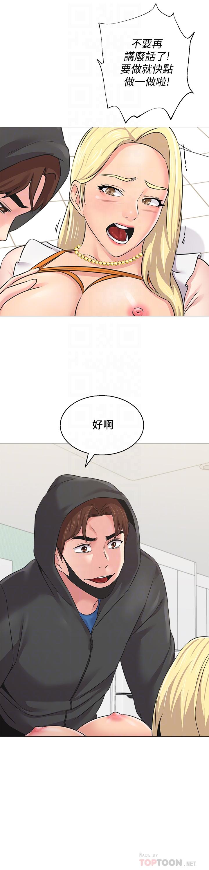 韩国漫画堕落教师韩漫_堕落教师-第68话-性幻想对象就在眼前在线免费阅读-韩国漫画-第14张图片