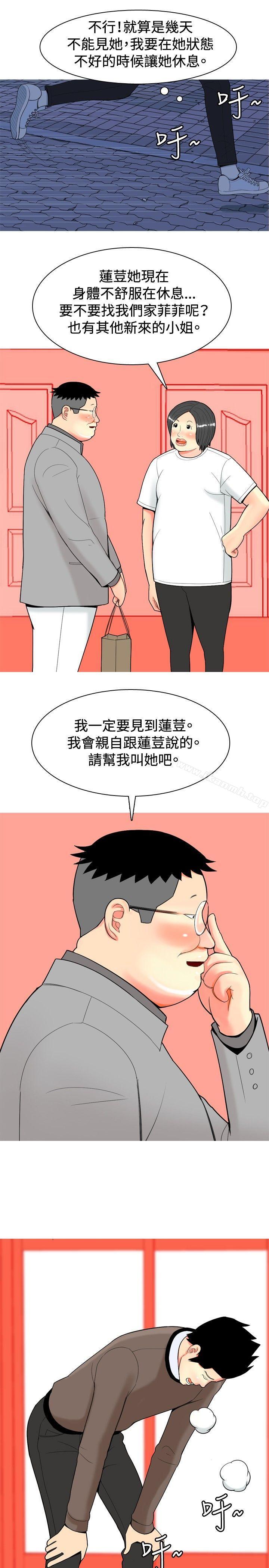 韩国漫画我与妓女结婚了(完结)韩漫_我与妓女结婚了(完结)-第18话在线免费阅读-韩国漫画-第17张图片