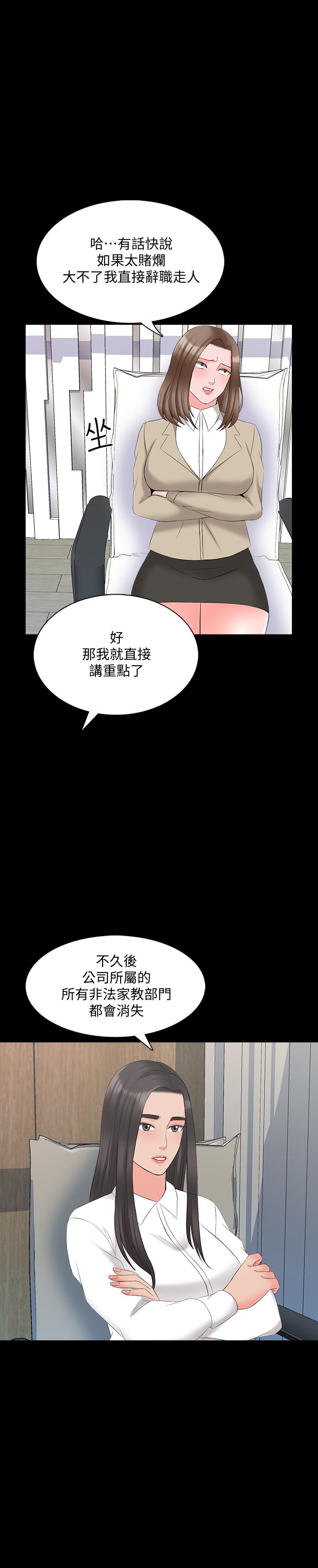 韩国漫画家教老师韩漫_家教老师-第44话-倒数计时的快乐时光在线免费阅读-韩国漫画-第1张图片