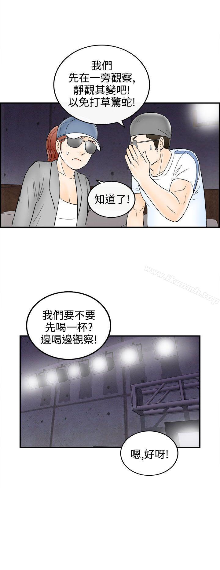 韩国漫画离婚报告书(完结)韩漫_离婚报告书(完结)-第65话-幼齿老婆和丈母娘5在线免费阅读-韩国漫画-第8张图片