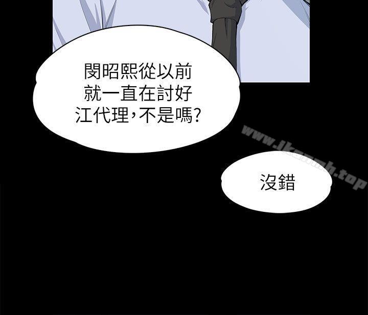 韩国漫画上司的妻子韩漫_上司的妻子-第11话在线免费阅读-韩国漫画-第25张图片