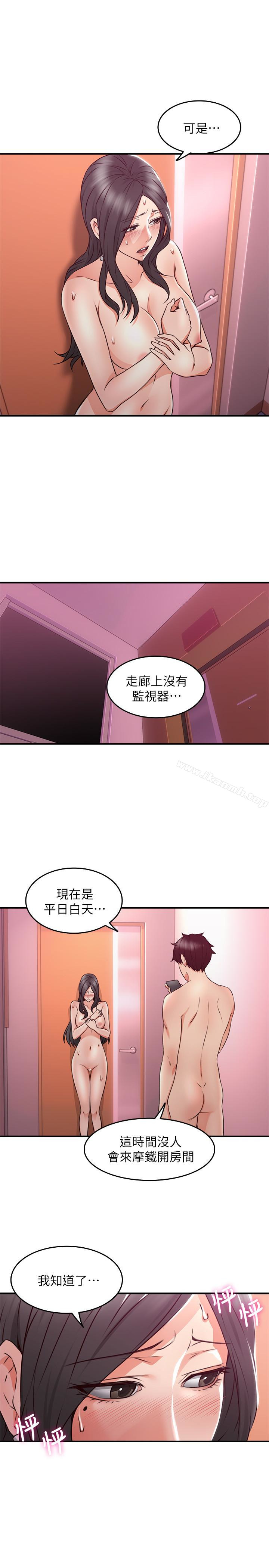 韩国漫画邻居人妻韩漫_邻居人妻-第13话-被撞见羞耻的样子…!在线免费阅读-韩国漫画-第6张图片