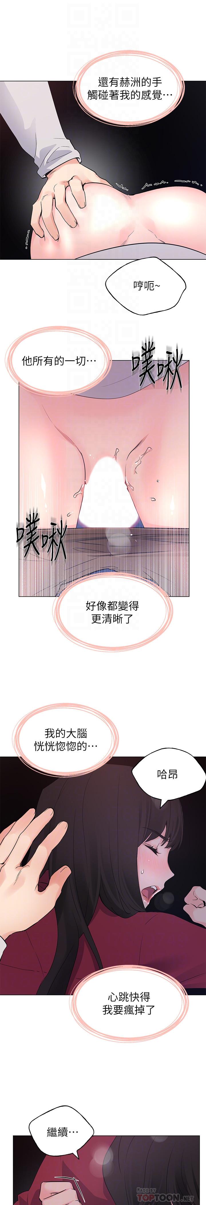 韩国漫画重考生韩漫_重考生-第73话-丹雅被驯服了在线免费阅读-韩国漫画-第14张图片