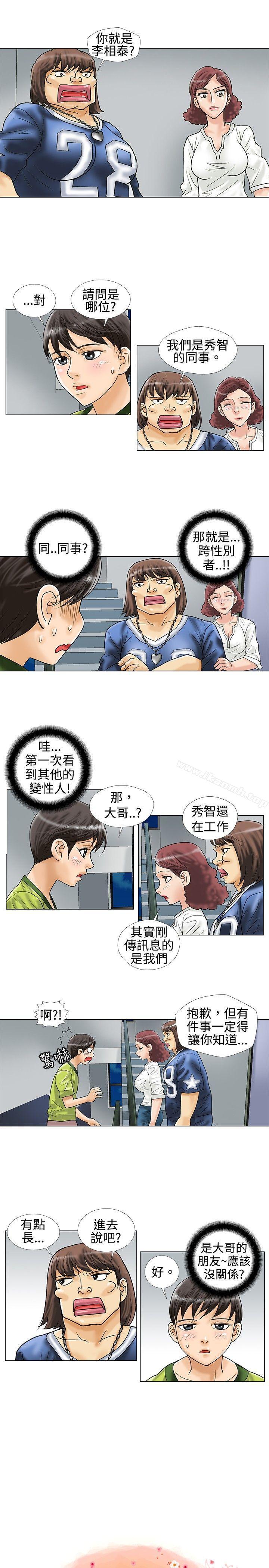 韩国漫画危险同居(完结)韩漫_危险同居(完结)-第15话在线免费阅读-韩国漫画-第1张图片