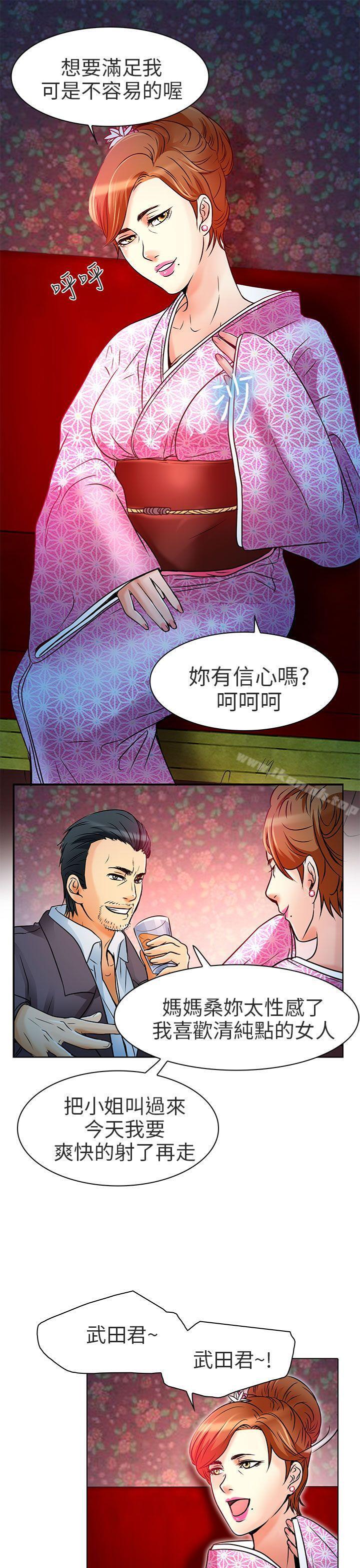 韩国漫画夏美我的爱韩漫_夏美我的爱-第6话在线免费阅读-韩国漫画-第7张图片