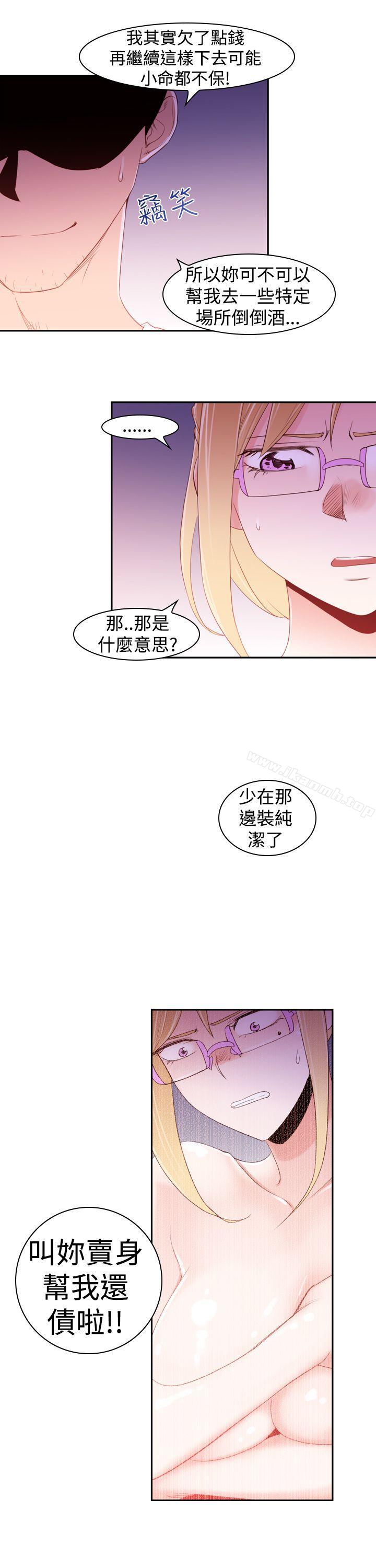 韩国漫画他的那里(完结)韩漫_他的那里(完结)-第19话在线免费阅读-韩国漫画-第21张图片