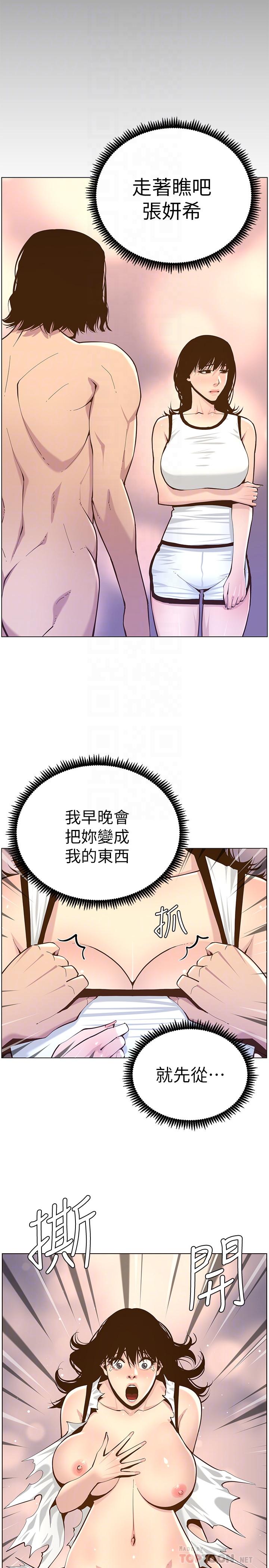 韩国漫画姐妹与继父韩漫_姐妹与继父-第74话-张妍希，我一定要干到你在线免费阅读-韩国漫画-第18张图片