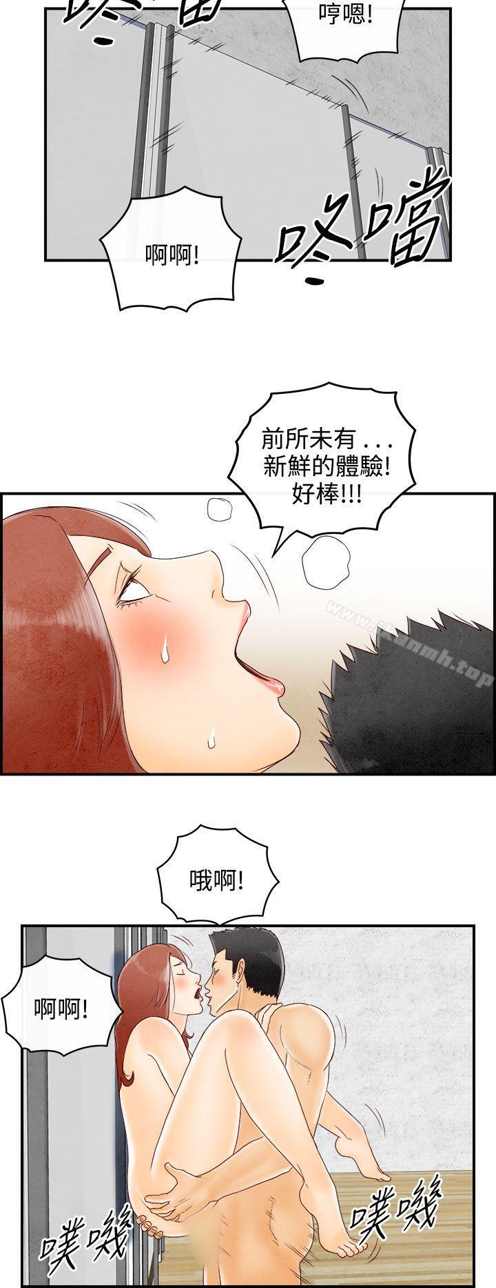 韩国漫画离婚报告书(完结)韩漫_离婚报告书(完结)-最终话在线免费阅读-韩国漫画-第12张图片