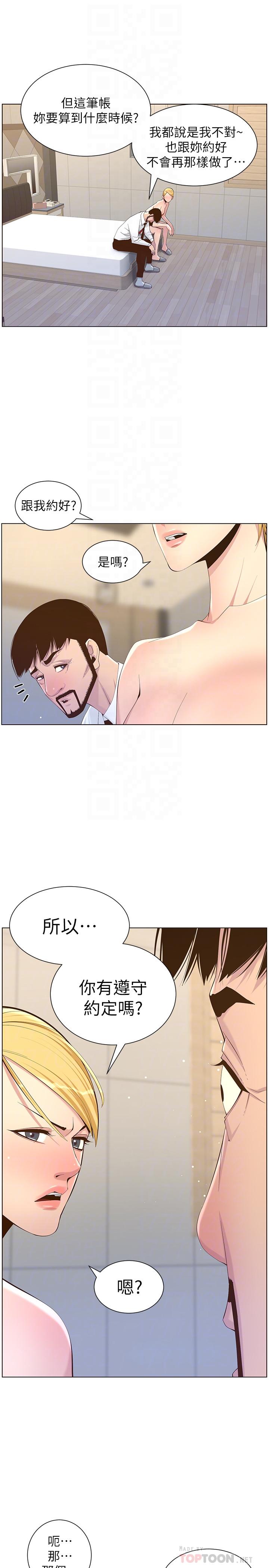 韩国漫画姐妹与继父韩漫_姐妹与继父-第69话-那我主动不就好了在线免费阅读-韩国漫画-第6张图片