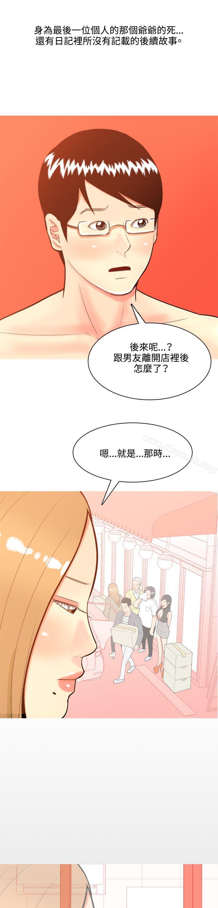 韩国漫画我与妓女结婚了(完结)韩漫_我与妓女结婚了(完结)-第40话在线免费阅读-韩国漫画-第13张图片