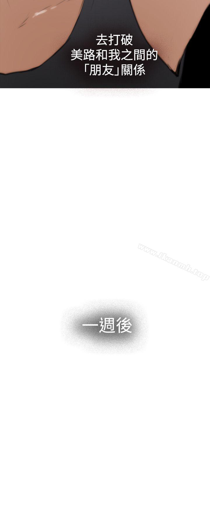 韩国漫画H-Mate韩漫_H-Mate-第18话在线免费阅读-韩国漫画-第25张图片