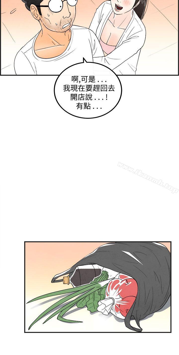 韩国漫画离婚报告书(完结)韩漫_离婚报告书(完结)-第40话-专偷女人心的超能老公6在线免费阅读-韩国漫画-第8张图片