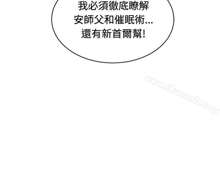 韩国漫画催眠师韩漫_催眠师-第24话在线免费阅读-韩国漫画-第28张图片