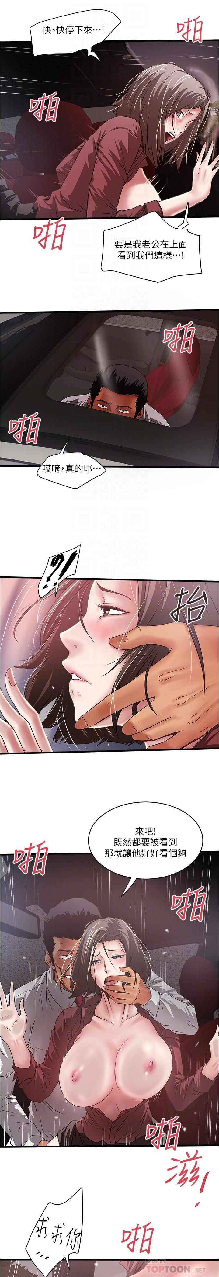 韩国漫画下女,初希韩漫_下女,初希-第82话-好好看著你老公在线免费阅读-韩国漫画-第14张图片