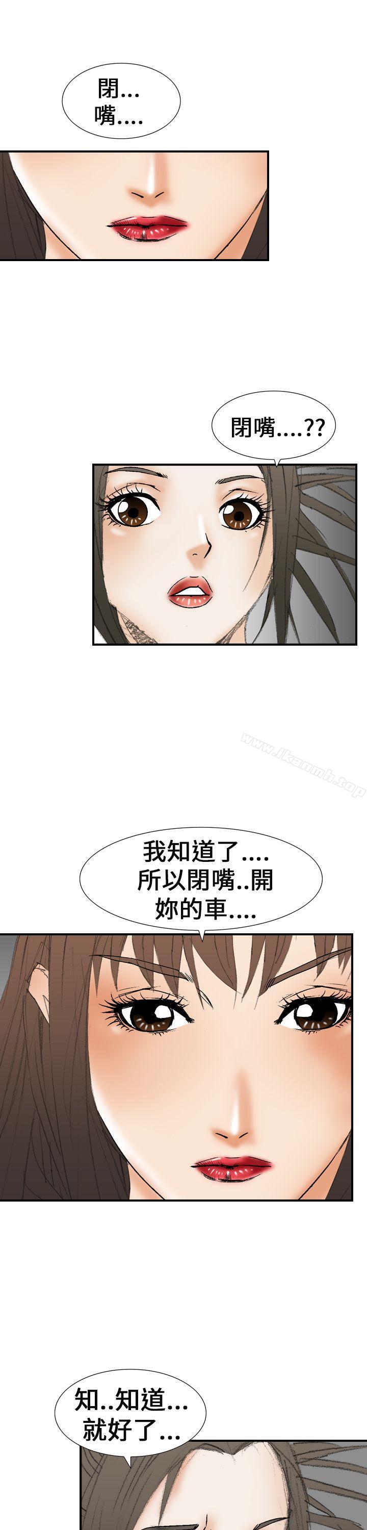 韩国漫画魔鬼(完结)韩漫_魔鬼(完结)-第20话在线免费阅读-韩国漫画-第11张图片