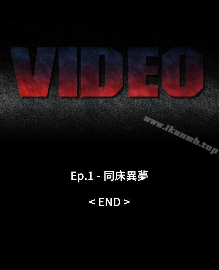 韩国漫画Video(完结)韩漫_Video(完结)-最终话在线免费阅读-韩国漫画-第22张图片