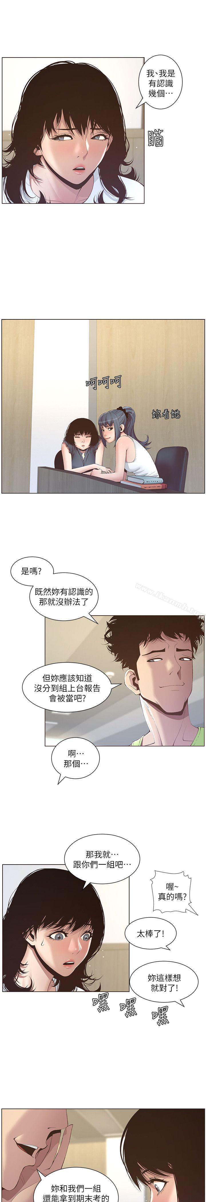 韩国漫画姐妹与继父韩漫_姐妹与继父-第7话-危险的小组组员在线免费阅读-韩国漫画-第16张图片